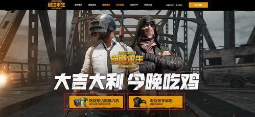 吃鸡新爆料最新,神秘新地图与全新玩法即将上线! 第2张 吃鸡新爆料最新,神秘新地图与全新玩法即将上线! 第2张