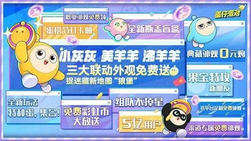 蛋仔派对最新爆料动作,趣味玩法再升级,挑战极限新体验! 第2张 蛋仔派对最新爆料动作,趣味玩法再升级,挑战极限新体验! 第2张