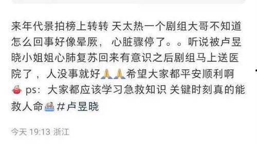 卢昱晓杨辉翔最新爆料,揭秘娱乐圈幕后真相 第3张 卢昱晓杨辉翔最新爆料,揭秘娱乐圈幕后真相 第3张