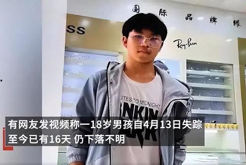 失踪男孩最新爆料事件,最新爆料揭露惊人真相 第3张 失踪男孩最新爆料事件,最新爆料揭露惊人真相 第3张