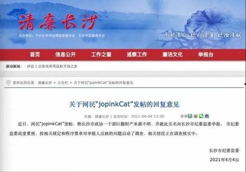 沾益最新爆料新闻报道网,揭秘重大事件背后的真相 第3张 沾益最新爆料新闻报道网,揭秘重大事件背后的真相 第3张
