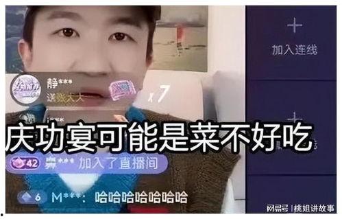 娱乐圈的都来直播间吃瓜,直播间的瓜田盛宴 第3张 娱乐圈的都来直播间吃瓜,直播间的瓜田盛宴 第3张